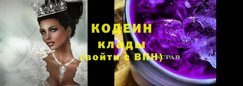 Codein Purple Drank  darknet как зайти  Баймак 